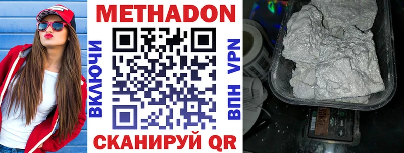 Метадон VHQ Уяр