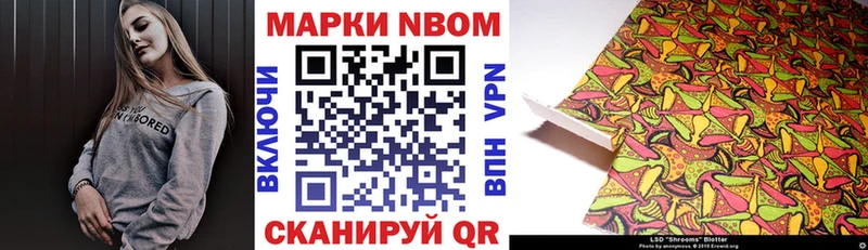 Марки NBOMe 1,8мг Уяр
